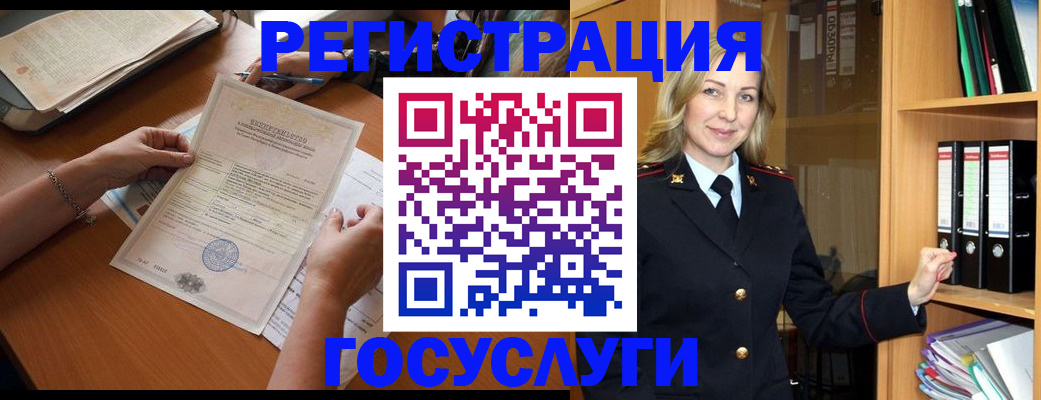 временная регистрация недорого в Алагире