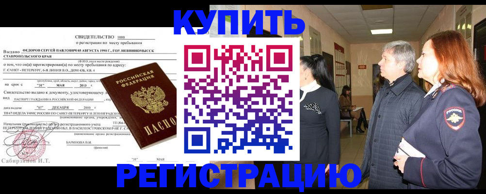 регистрация для дет. сада в Алагире