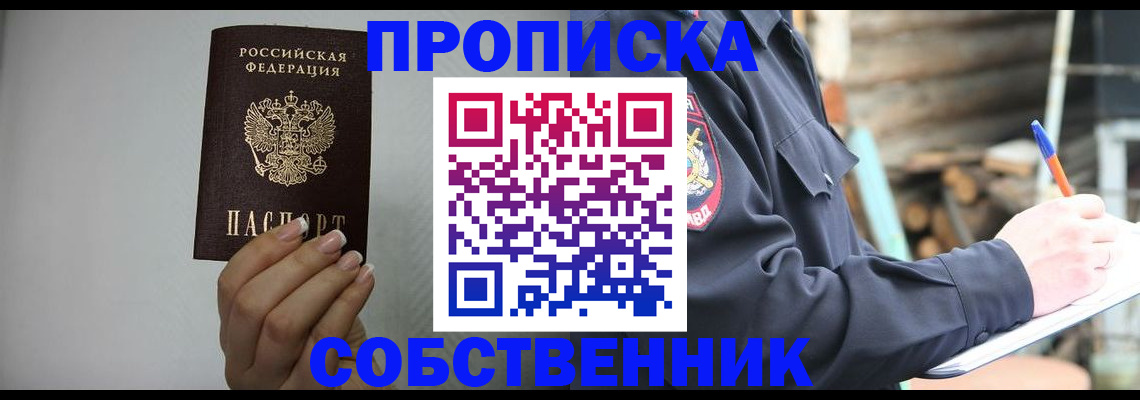 временная регистрация надежно в Алагире