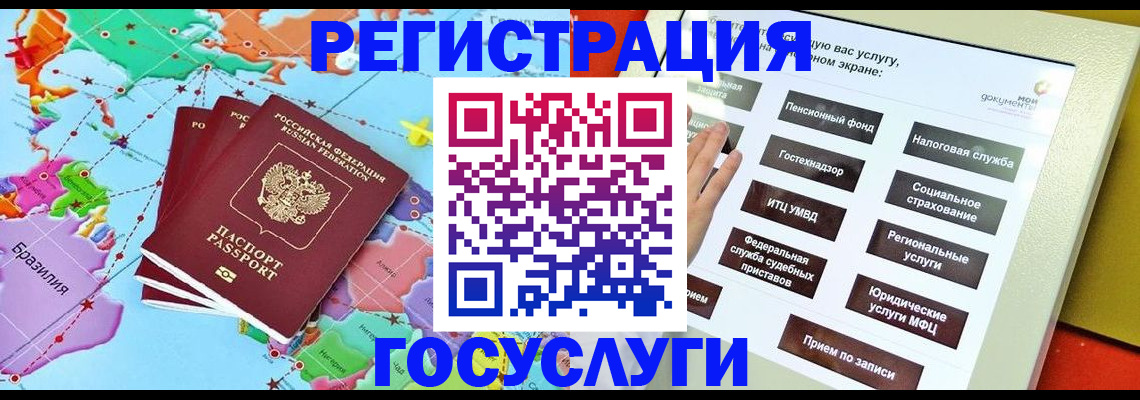 регистрация для школы в Алагире